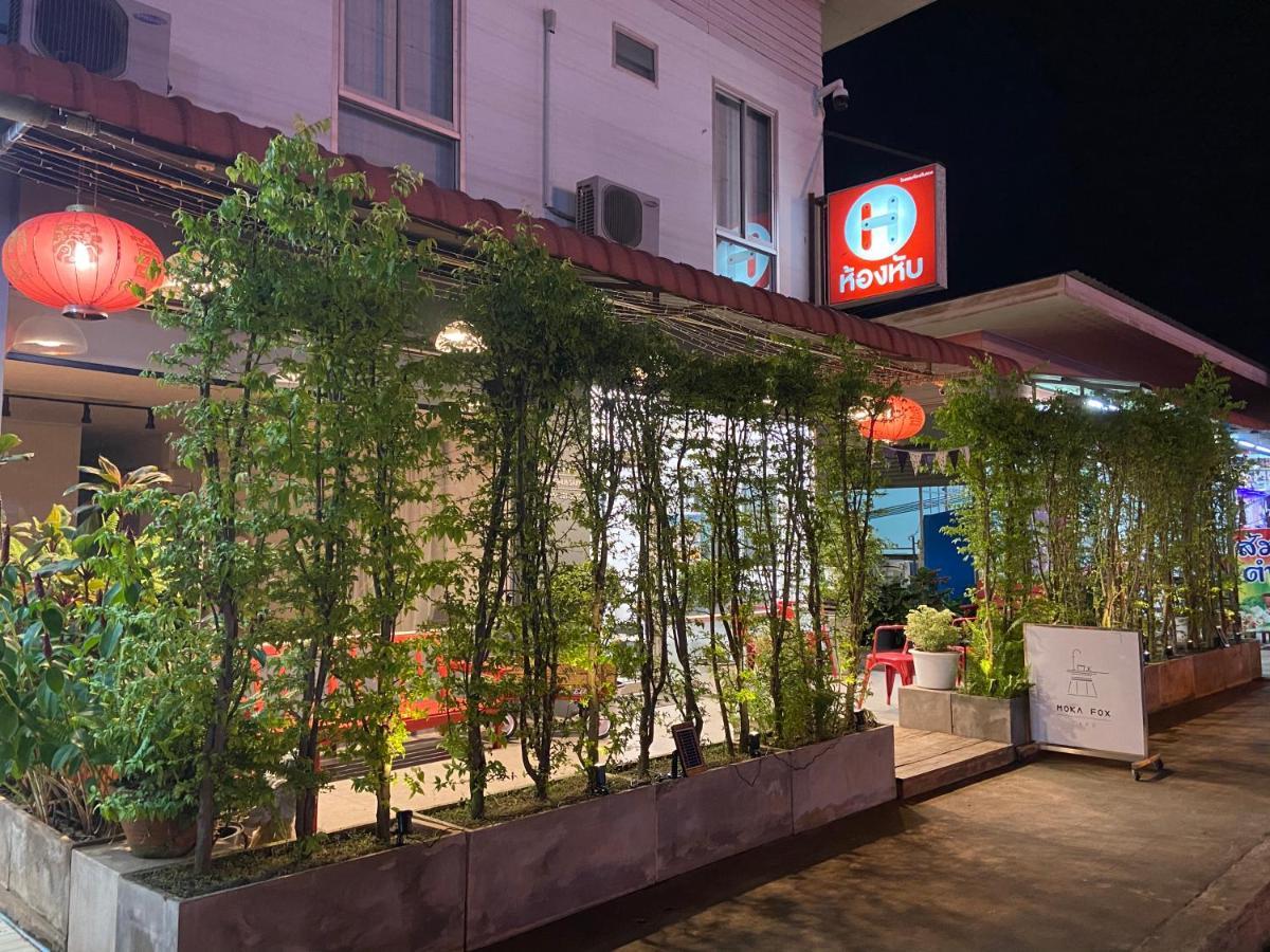 Honghub Sakon Hotel Sakon Nakhon Exterior foto